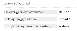 Заполненное поле комментирования на зарубежном DoFollow блоге.