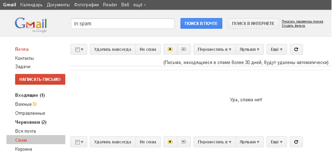 Новый вид почты Google.