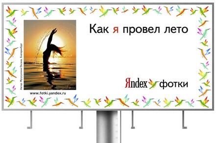 Билборды vs SEO 