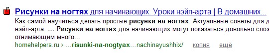 Пример хорошего Тайтла.