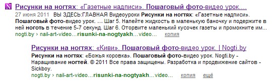 Пример сниппета в серпе для nogti.by.