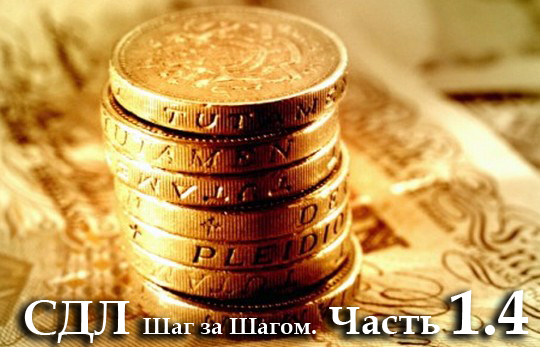 СДЛ Шаг за Шагом. Часть 1.4. Оптимизация Title и Description.