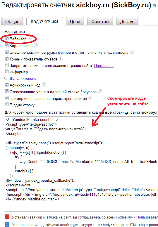 Устанавливаем Вебвизор.