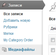 mycategory записи