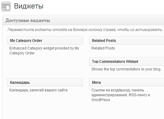 MyCategoryOrder - новый виджет.