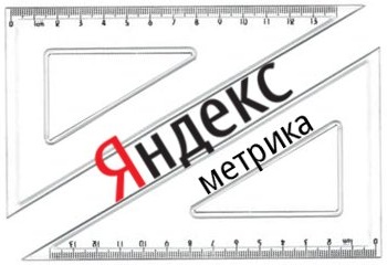 Вебвизор и метрика. 