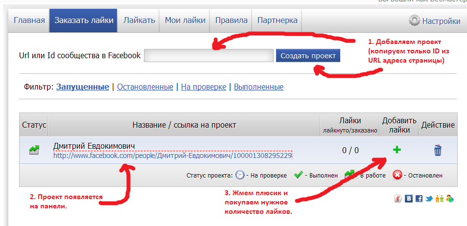 Схема для рекламодателя. Схема для рекламодателя.