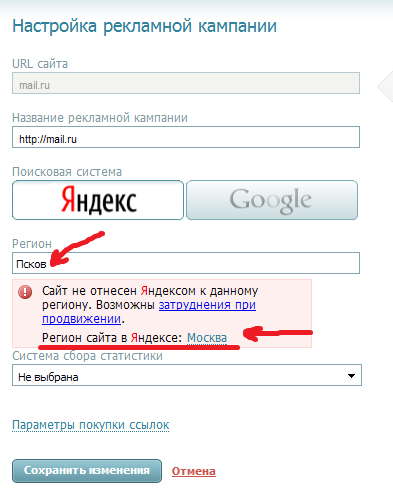 Как проверить регион сайта через Rookee.ru